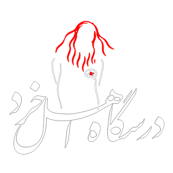 درسگاه اهل خرد